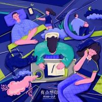 有点想你_Aioz,董唧唧