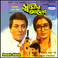 Amar A Monete_Kumar Sanu,Alka Yagnik