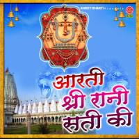 Aarti Shree Rani Sati Ki_Tara Devi