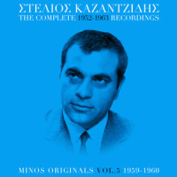Her Yer Karanlik - Padou Skotadi (Argos Skopos)_Stelios Kazantzidis