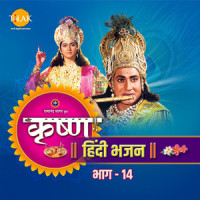 Dau Ke Sang Daudan Laage Kanha Nand Ke Aangan Mein_Ravindra Jain,Hemlata