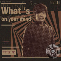 What's On Your Mind_叶世荣