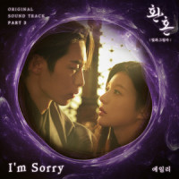 I′m Sorry_Ailee