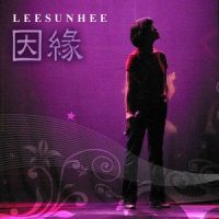 아름다운 강상_李仙姬