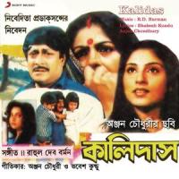 Jati Moder Ek Na Hoye_R.D. Burman,Amit Kumar
