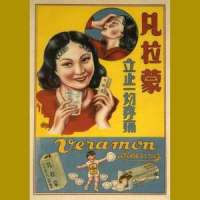 赤佬_澄海伯伯