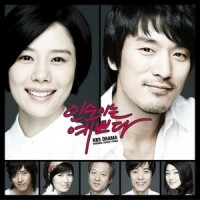사랑을 보았나봐_FTISLAND