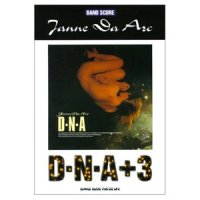 Deja-vu_Janne Da Arc