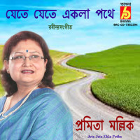 Jete Jete Ekla Pothe_Pramita Mallick,Rabindranath Tagore