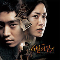 돌이킬 수 없는_岩代太郎