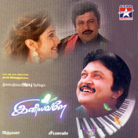 Malarodu Pirandhavla_Hariharan,Anuradha Sriram