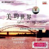 寂静_Giovanni