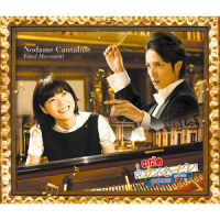 大島ミチル/松谷卓編:「もじゃもじゃ組曲」より第1曲「もじゃもじゃの森」から “のだめとヤドヴィ” ヴァ_大岛满,交响情人梦
