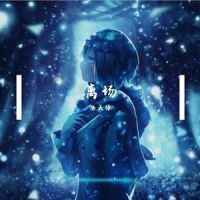 离场_洛天依