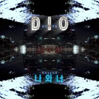 나와 너(Feat. AMOTAI)_디오,이단