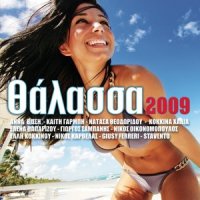 Sti Pira_Anna Vissi