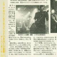 DESTRUCTION BABY_Number Girl