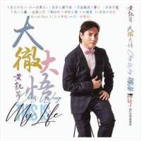 漂流瓶里的声音_黄凯芹
