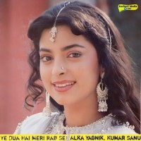 Ye Dua Hai Meri Rab Se_Alka Yagnik,Kumar Sanu
