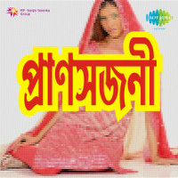 Daak Diyachhen Dayal Amare_Andrew Kishore