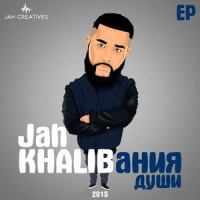 Osen` V Stile Jah'Z Music_Jah Khalib