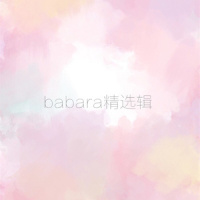 天空物语_Babara,小5