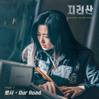 Our Road_Rothy