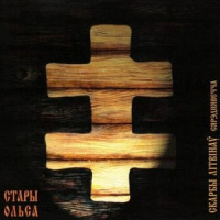 Litvin (Folk Music)_Stary Olsa