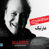Janeh Eshgh_Martik