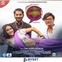 Mukhaima Ram Ram - 8K Everest Motion Pictures_Melina Rai,Sunil Katuwal
