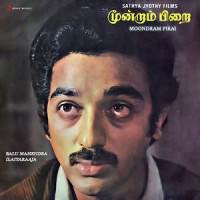 Kanne Kalaimaane_Ilaiyaraaja,K.J. Yesudas
