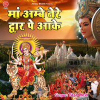 Maa Ambey Tere Dwaar Pe Aake_Tara Devi