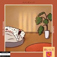 Cant Lose(feat. Cherub & Aceo Brody)_Majin Drohan,Cherub,Aceo Brody
