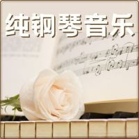 钢琴节奏_钢琴曲