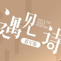 【四季篇】张颜齐读《天空篇秋》《等待一个秋天的日子》_张颜齐