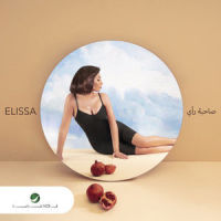 Aghanina_Elissa