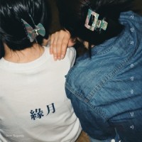 순.애.보 (feat. 슬릭, 시와) (True Love)_걱정 많은 래퍼들,Sleeq,시와