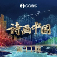 海市_水木年华