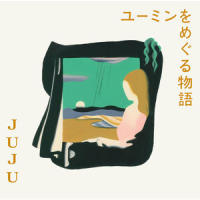 雨の街を_JUJU