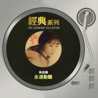 浪漫假日_林志美