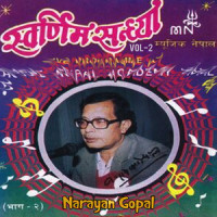 Maya Garneko Chokho_Narayan Gopal,Kali Prasad Rijal