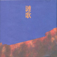 安息の地の晴れた日_大岛满