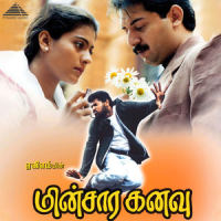 Anbendra_A.R. Rahman,Anuradha Sriram
