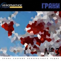 Ты слишком стар_The Victory Band