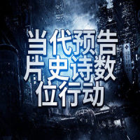 鼓舞人心管弦乐英雄完整版_Bobby Cole