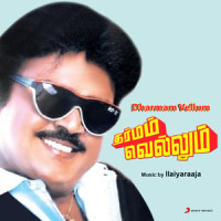 Devi Devi Nee_Ilaiyaraaja,K.S. Chithra,S.P. Balasubrahmanyam