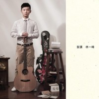 向着阳光(Facing the Sun)_林一峰