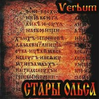 Konski branĺ(Bransle Des Cheveaux)_Stary Olsa