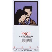 NG_槇原敬之