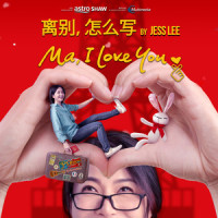 离别,怎么写_李佳薇